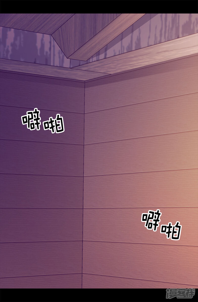 第452话形式上的婚姻-据说我是王的女儿？-Kim Rek-na|Bi Chu（第33张）