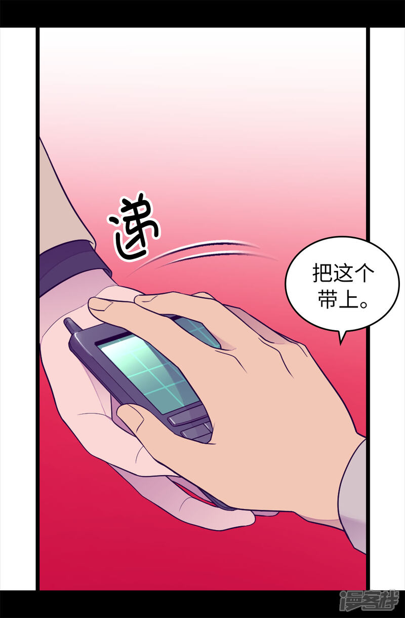 第453话我的选择正确吗？-据说我是王的女儿？-Kim Rek-na|Bi Chu（第16张）