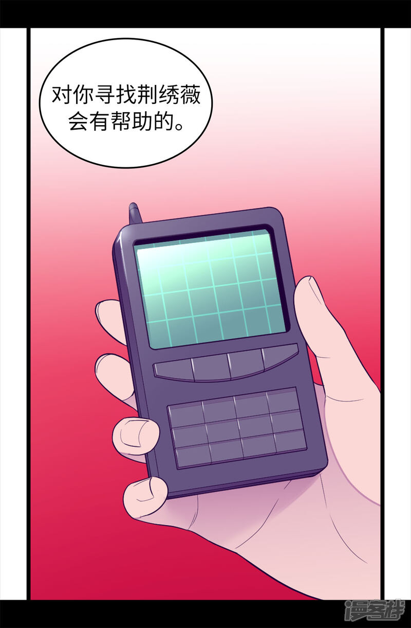 【据说我是王的女儿】漫画-（第453话 我的选择正确吗？）章节漫画下拉式图片-18.jpg