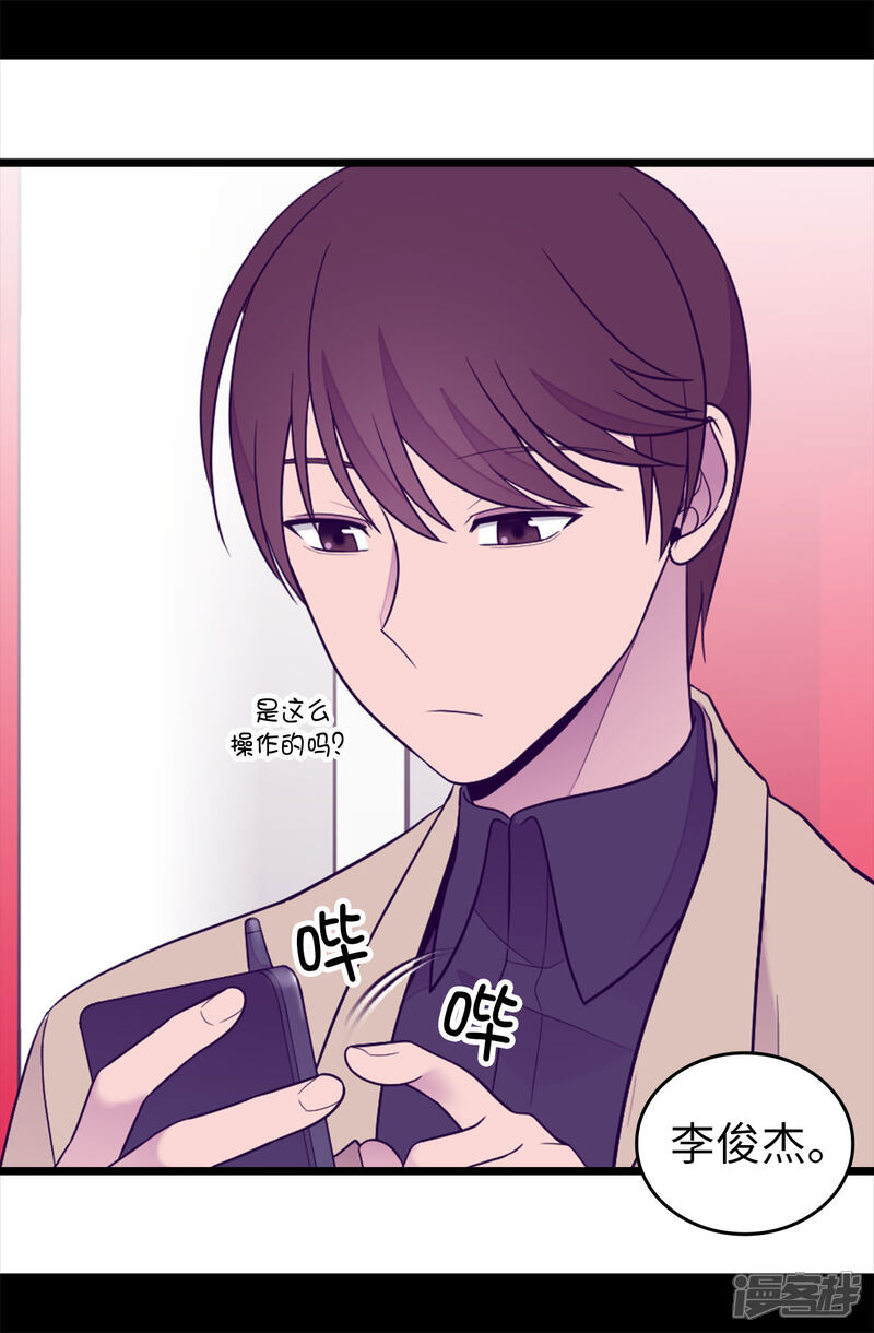 【据说我是王的女儿】漫画-（第453话 我的选择正确吗？）章节漫画下拉式图片-19.jpg