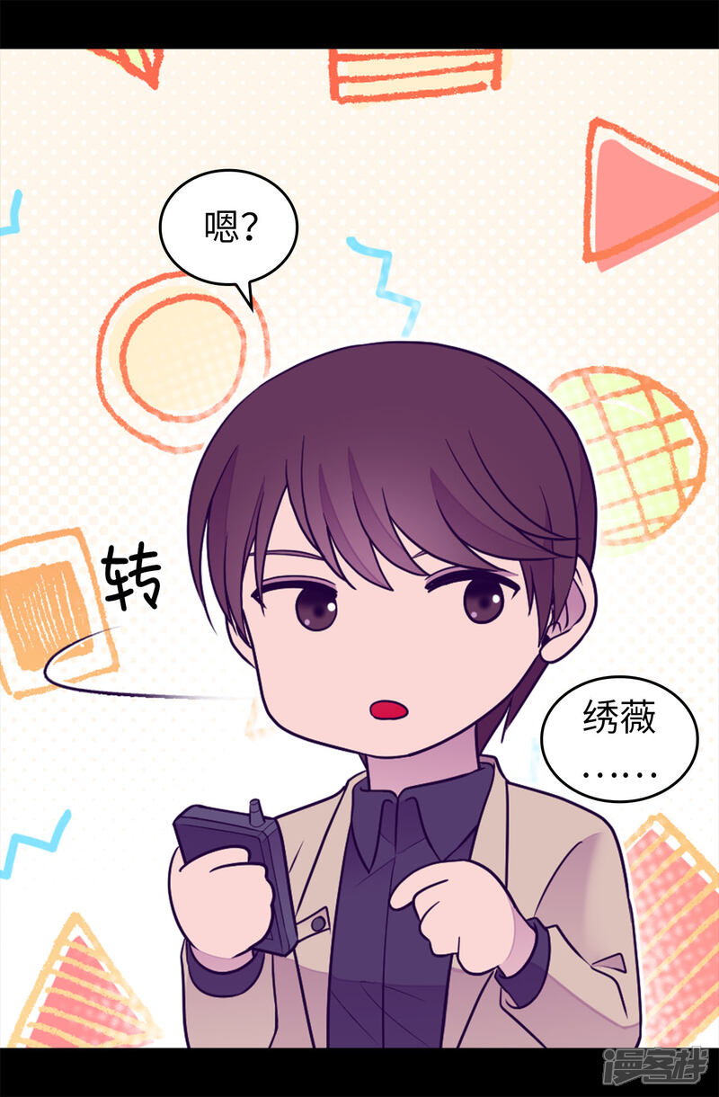 【据说我是王的女儿】漫画-（第453话 我的选择正确吗？）章节漫画下拉式图片-20.jpg