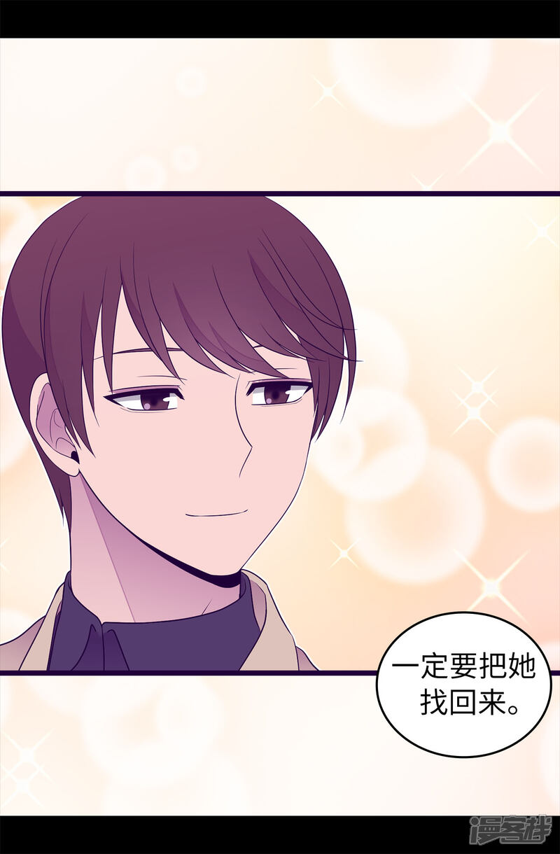 【据说我是王的女儿】漫画-（第453话 我的选择正确吗？）章节漫画下拉式图片-22.jpg