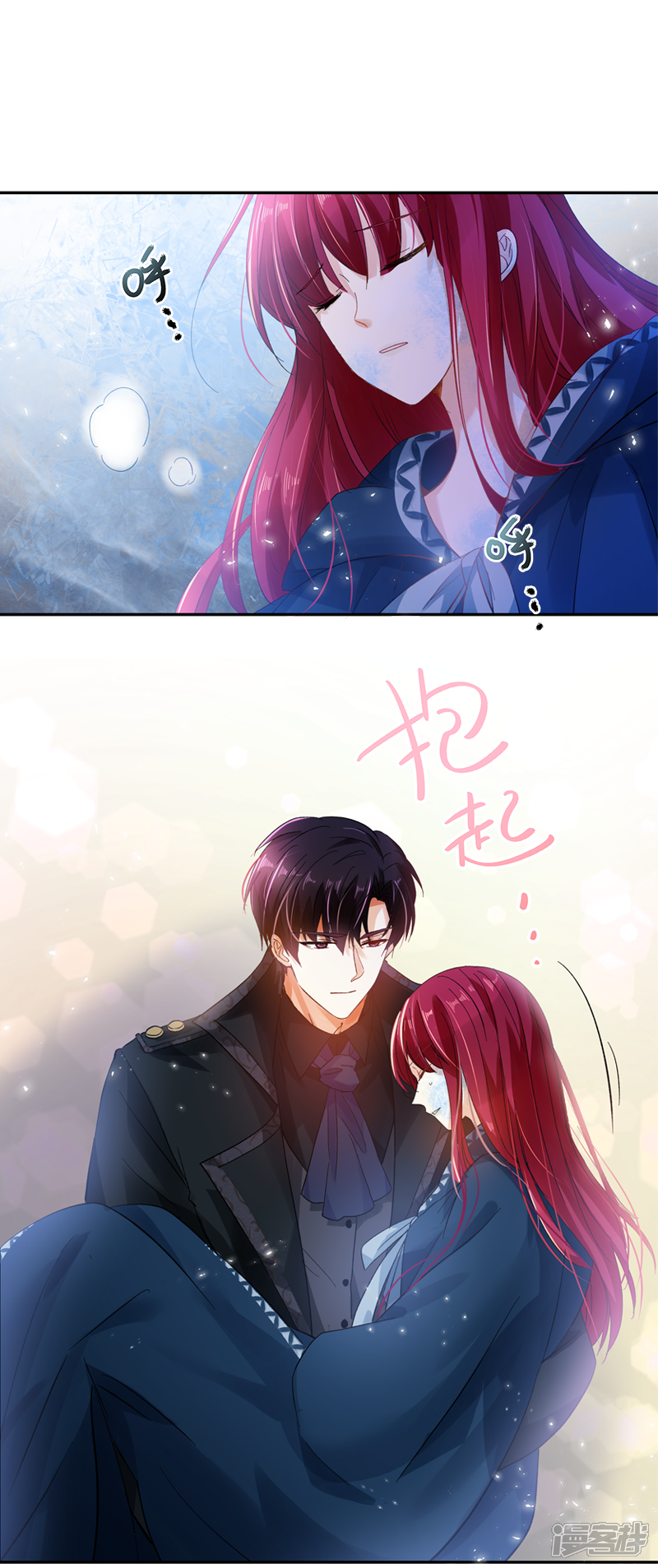 恶女会改变漫画 第39话 莱恩的愤怒 漫客栈