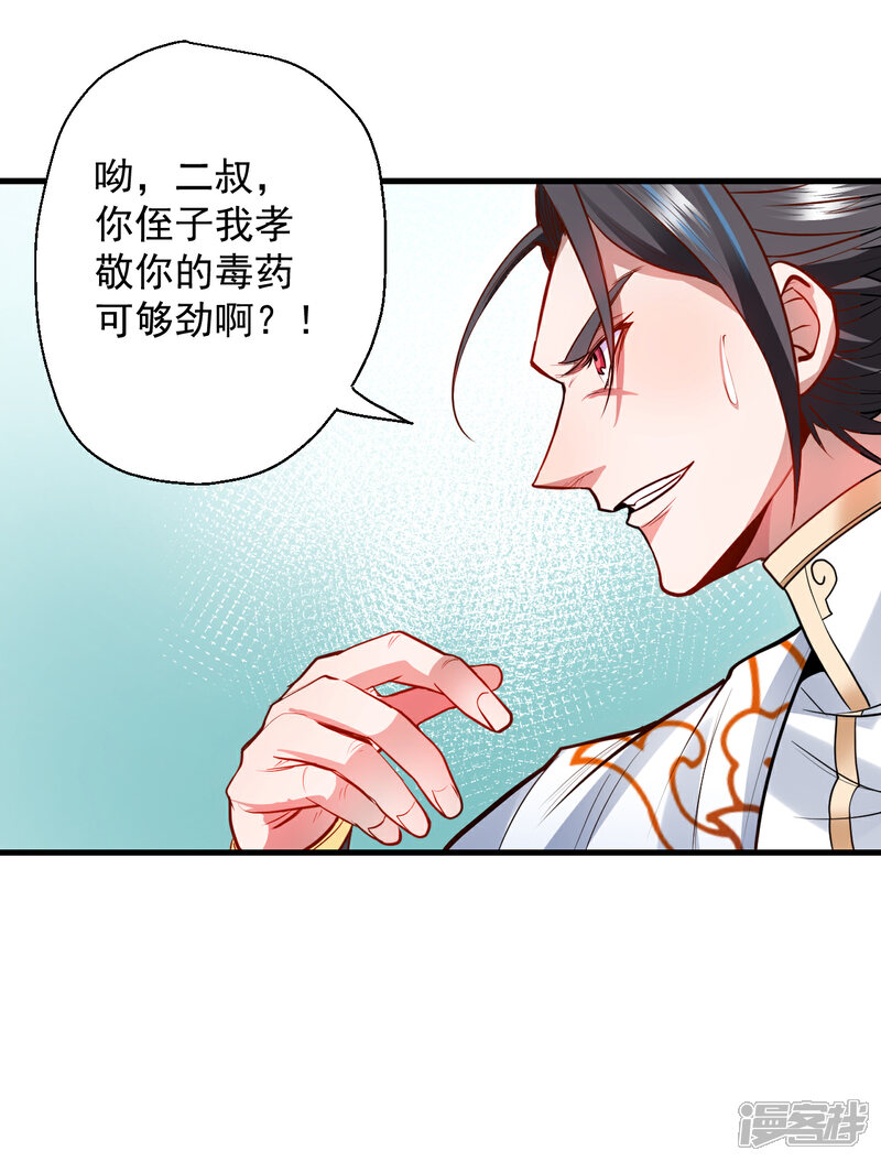 【地表最强黄金肾】漫画-（第17话 玄真灵锁困法相）章节漫画下拉式图片-26.jpg