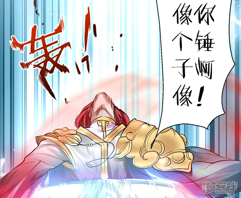 【地表最强黄金肾】漫画-（第17话 玄真灵锁困法相）章节漫画下拉式图片-34.jpg