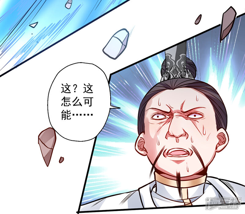 【地表最强黄金肾】漫画-（第17话 玄真灵锁困法相）章节漫画下拉式图片-42.jpg