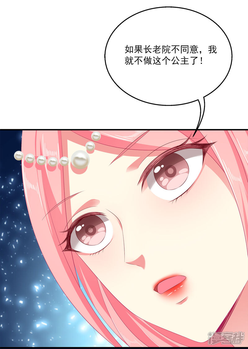 【龙王的人鱼新娘】漫画-（第38话 还想再见她一面）章节漫画下拉式图片-25.jpg