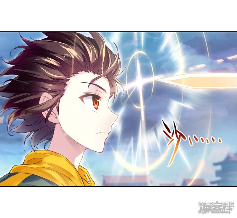 第255话大炎皇城2-武动乾坤-天蚕土豆 神漫（第4张）