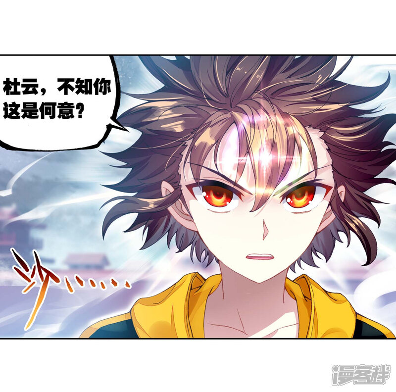 第255话大炎皇城2-武动乾坤-天蚕土豆 神漫（第8张）