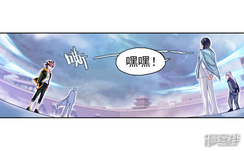 第255话大炎皇城2-武动乾坤-天蚕土豆 神漫（第9张）