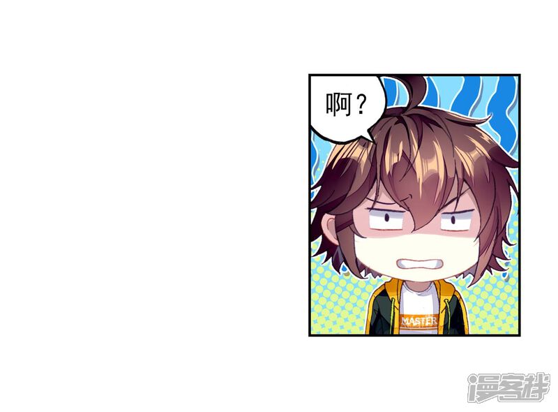 第255话大炎皇城2-武动乾坤-天蚕土豆 神漫（第11张）