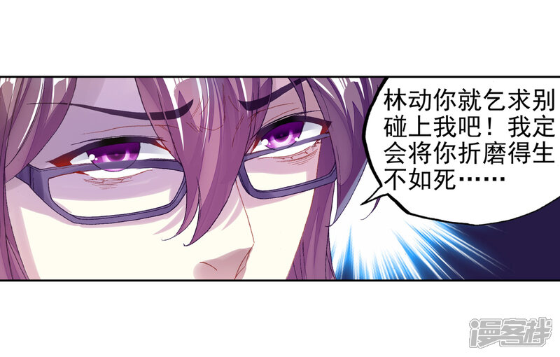 第255话大炎皇城2-武动乾坤-天蚕土豆 神漫（第19张）