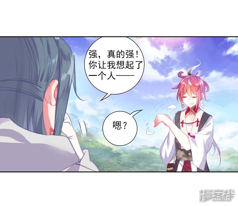 第277话超凡肉身2-完美世界-神漫（第11张）