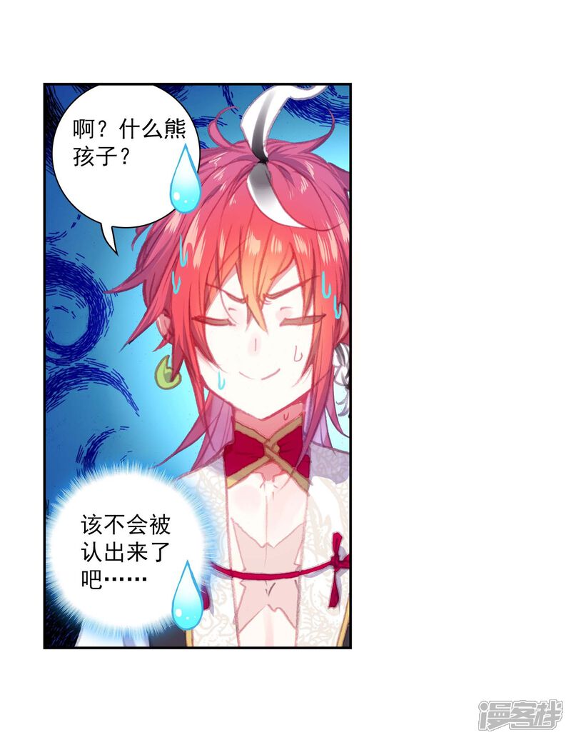 第277话超凡肉身2-完美世界-神漫（第13张）