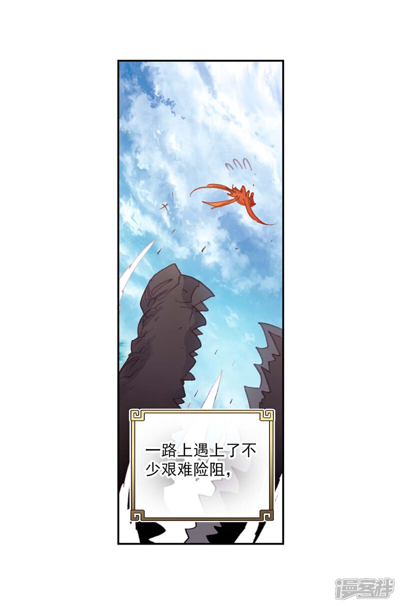 第278话超凡肉身3-完美世界-神漫（第9张）