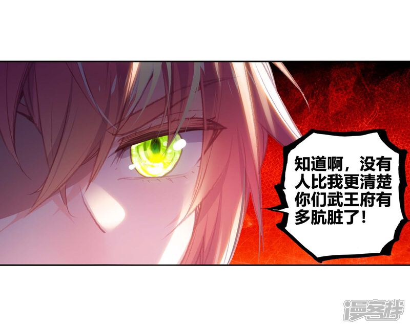 第278话超凡肉身3-完美世界-神漫（第16张）