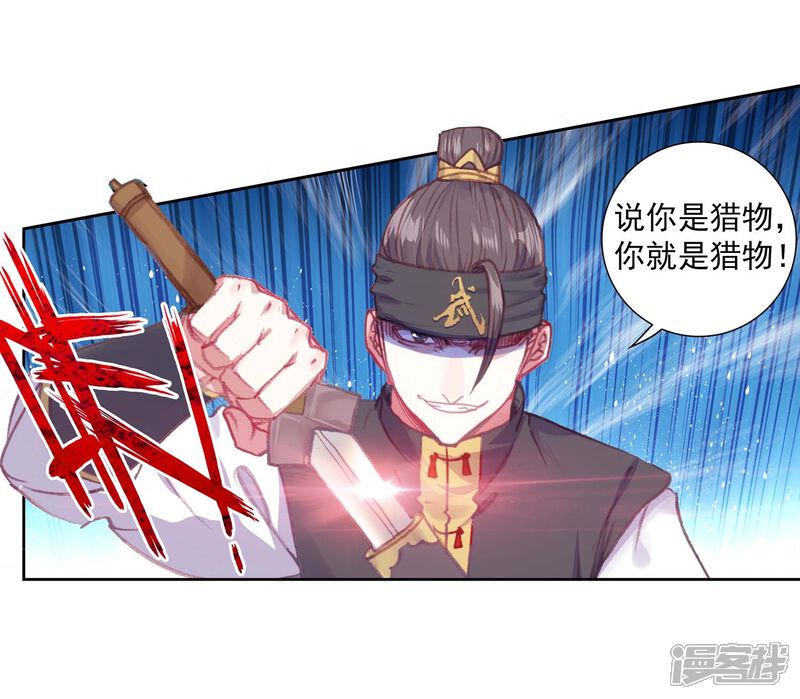 第278话超凡肉身3-完美世界-神漫（第20张）