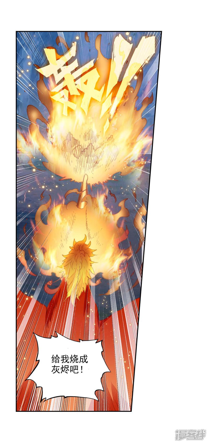 第278话超凡肉身3-完美世界-神漫（第21张）