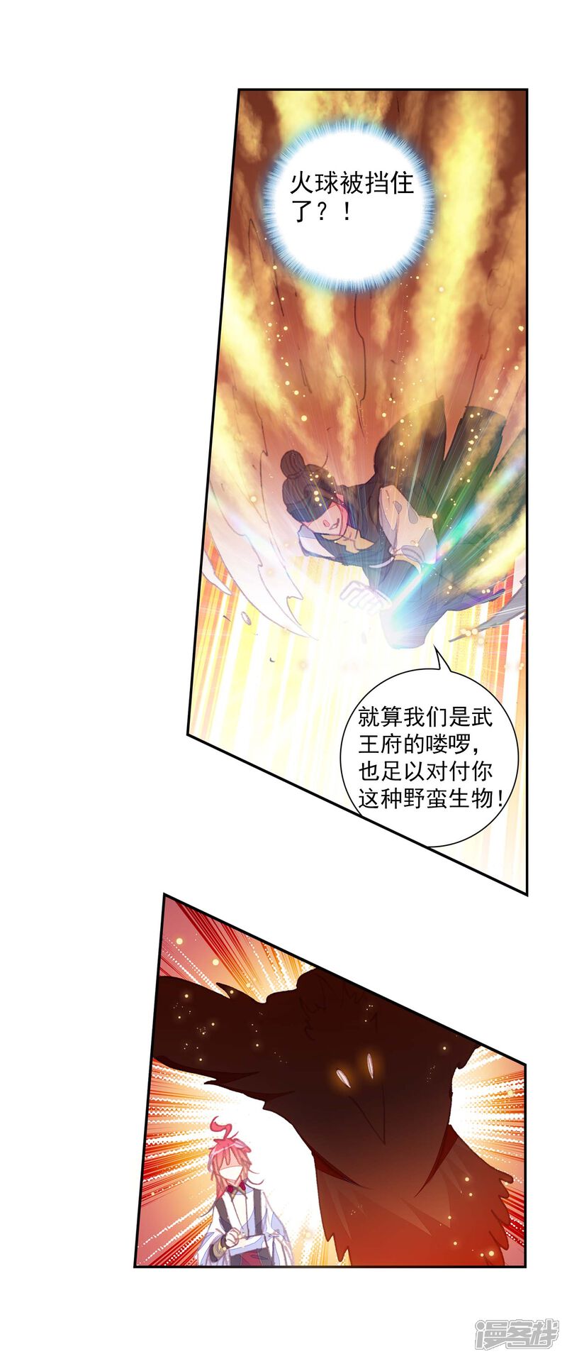 第278话超凡肉身3-完美世界-神漫（第22张）