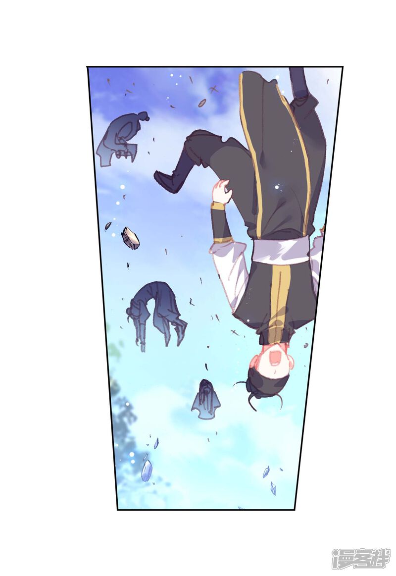 第278话超凡肉身3-完美世界-神漫（第24张）