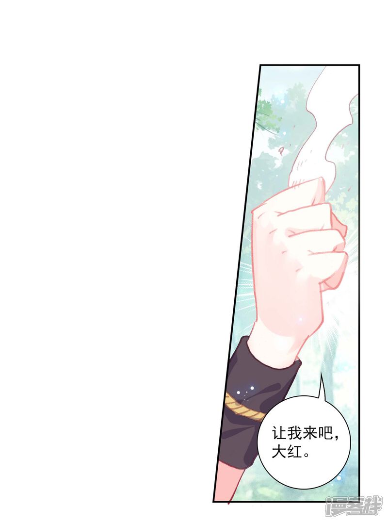 第278话超凡肉身3-完美世界-神漫（第25张）