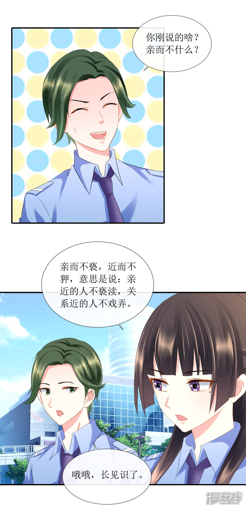 第95话不打自招的第三嫌疑人-预见你的死亡-大行道动漫（第5张）