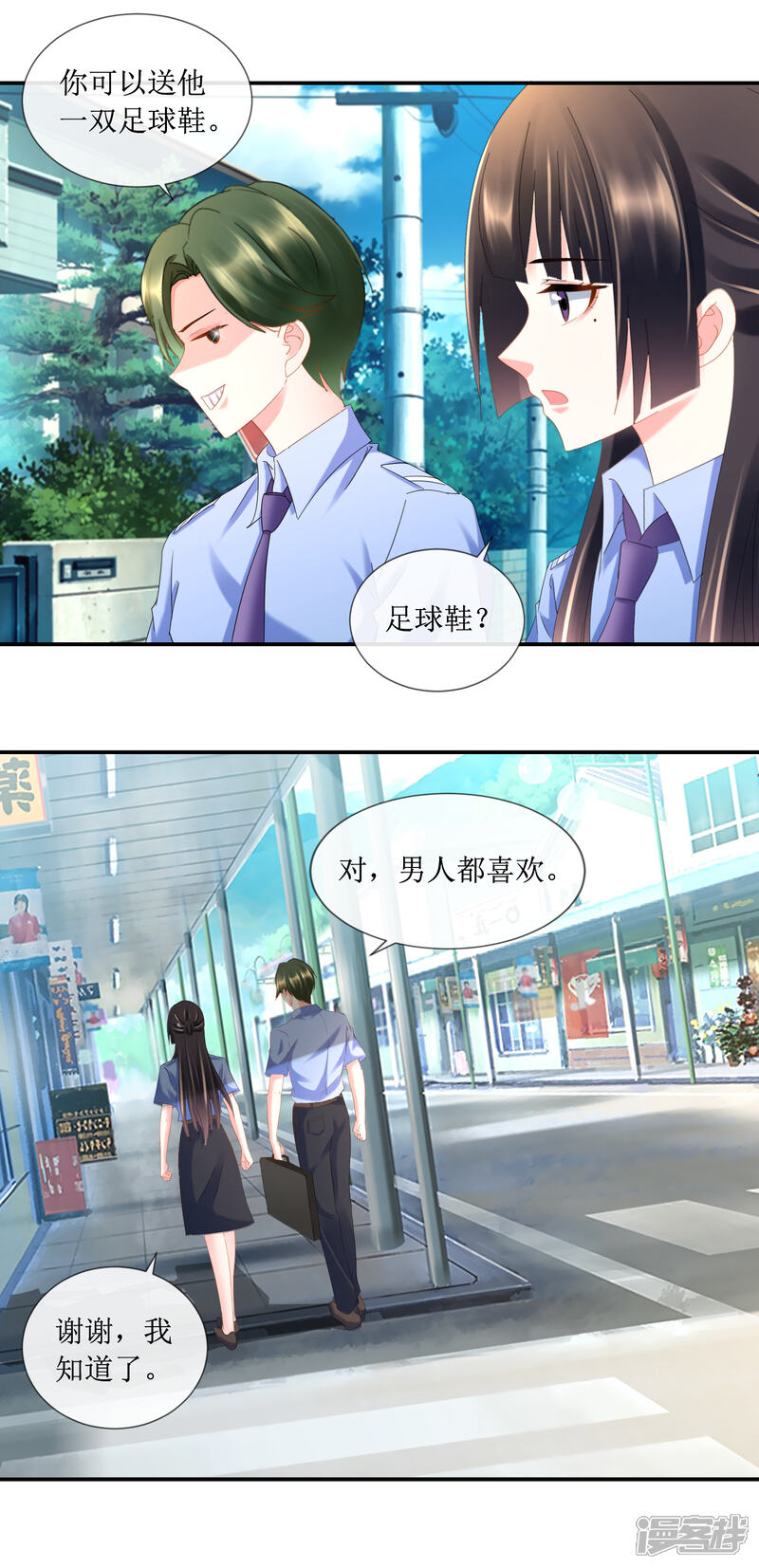 第95话不打自招的第三嫌疑人-预见你的死亡-大行道动漫（第7张）