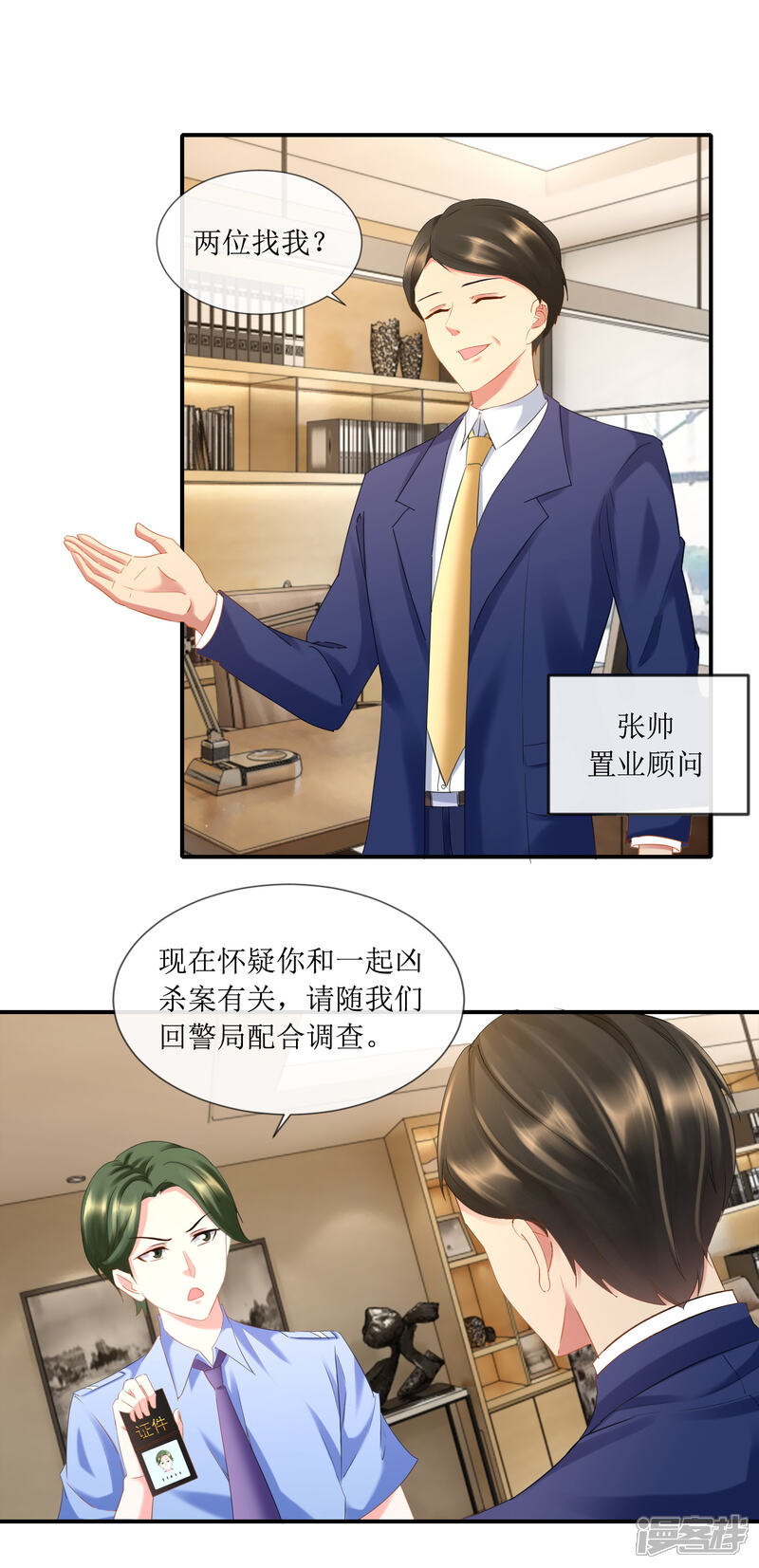 第95话不打自招的第三嫌疑人-预见你的死亡-大行道动漫（第8张）