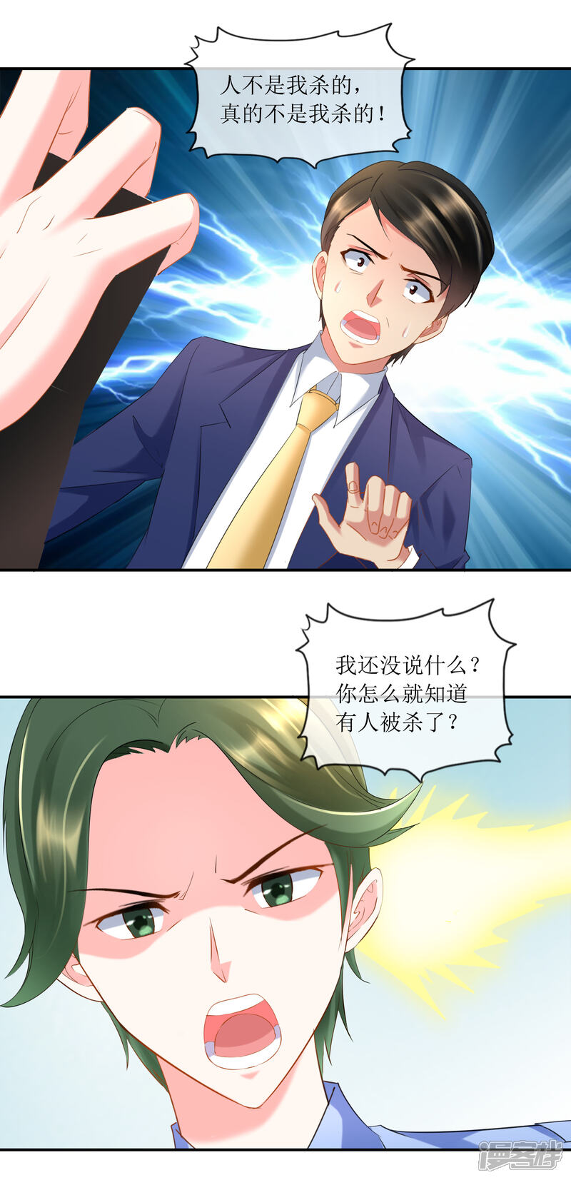 第95话不打自招的第三嫌疑人-预见你的死亡-大行道动漫（第9张）