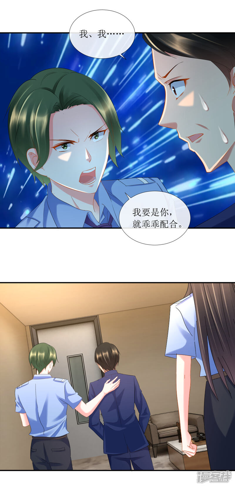 第95话不打自招的第三嫌疑人-预见你的死亡-大行道动漫（第10张）
