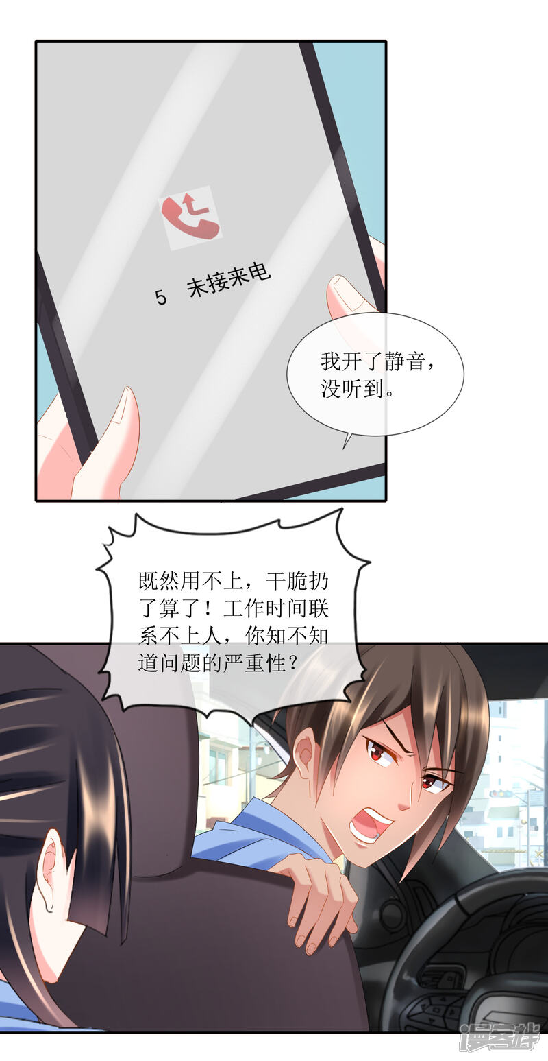 第95话不打自招的第三嫌疑人-预见你的死亡-大行道动漫（第13张）