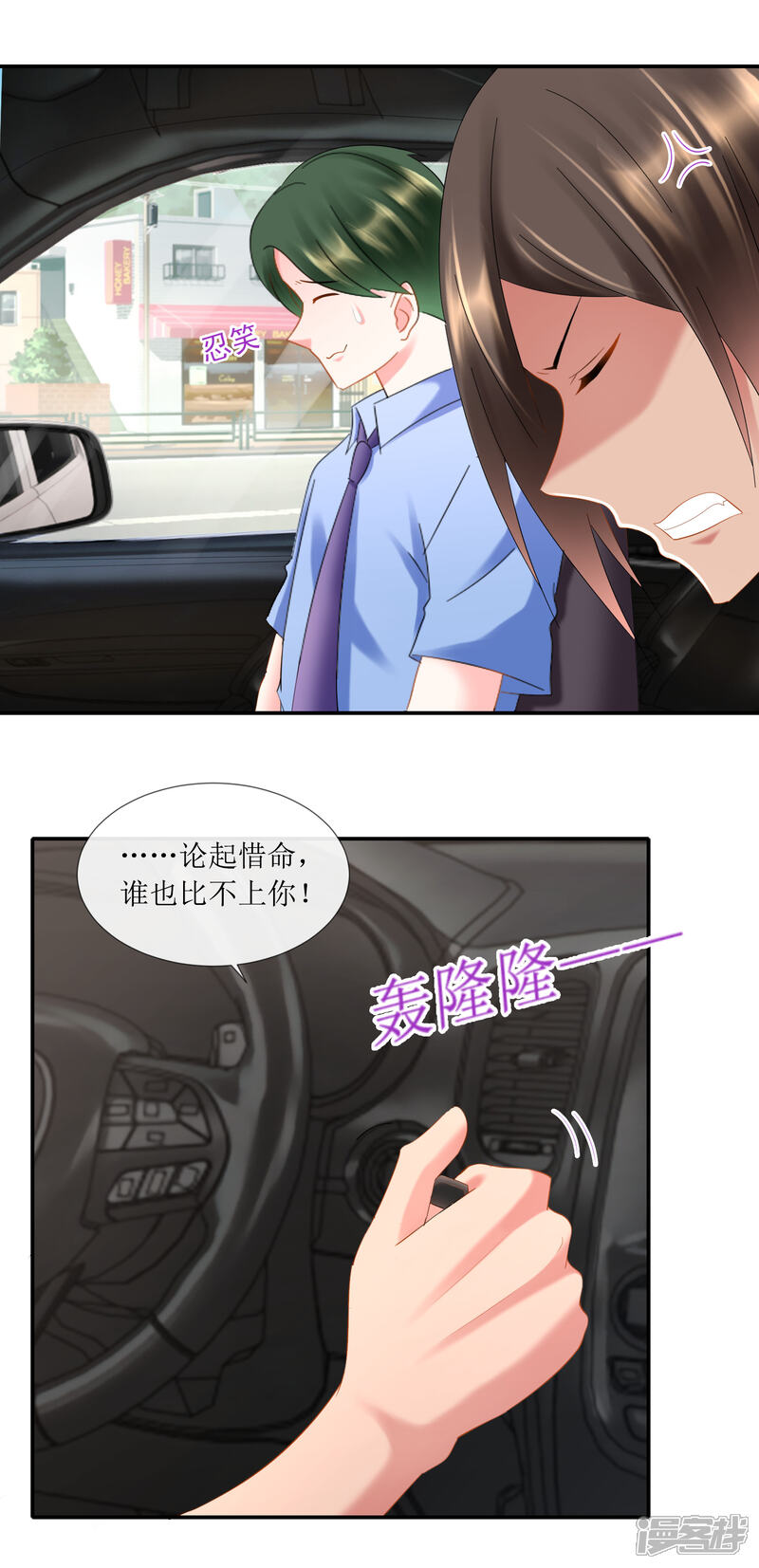 第95话不打自招的第三嫌疑人-预见你的死亡-大行道动漫（第15张）