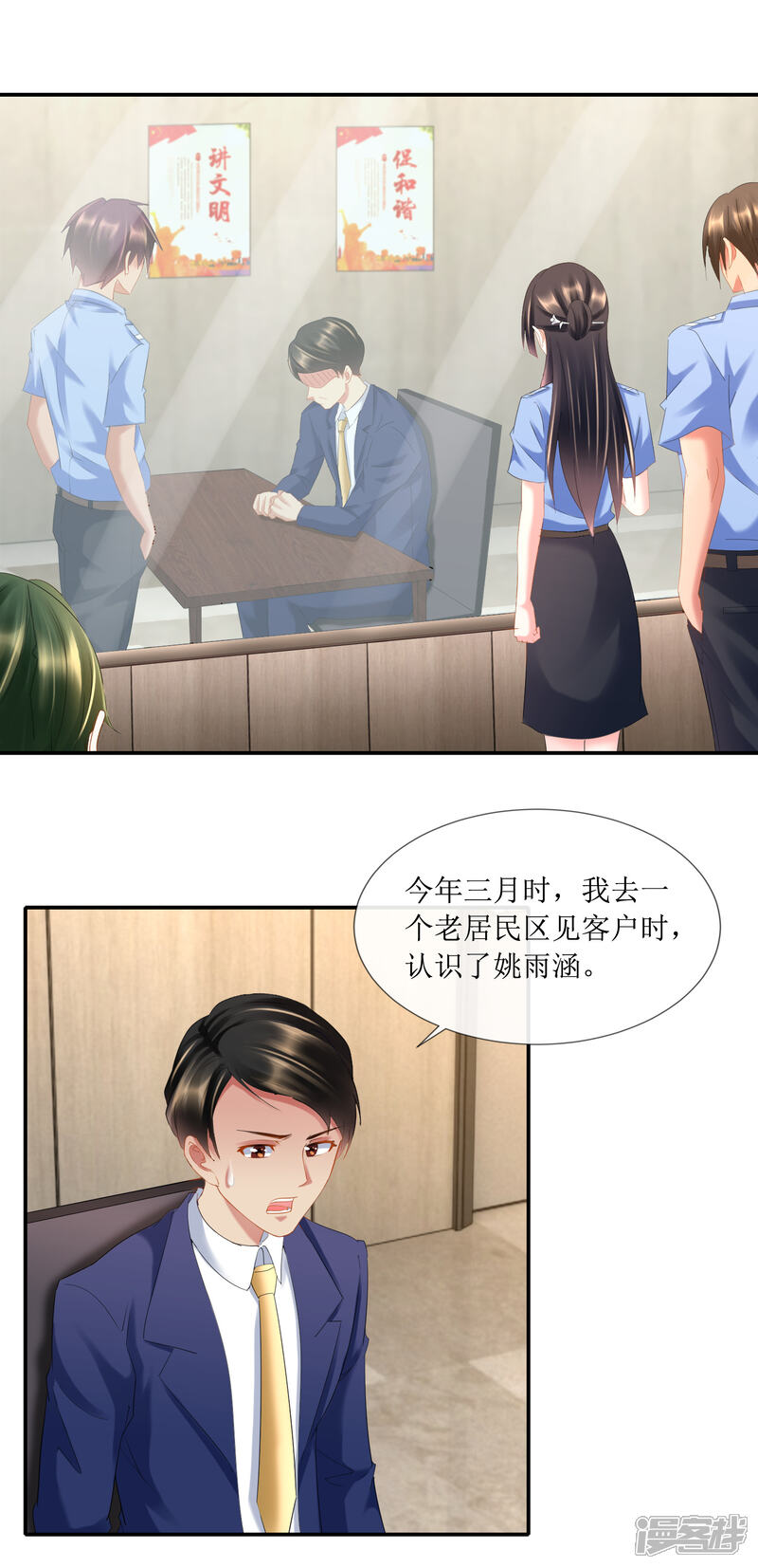 第95话不打自招的第三嫌疑人-预见你的死亡-大行道动漫（第16张）