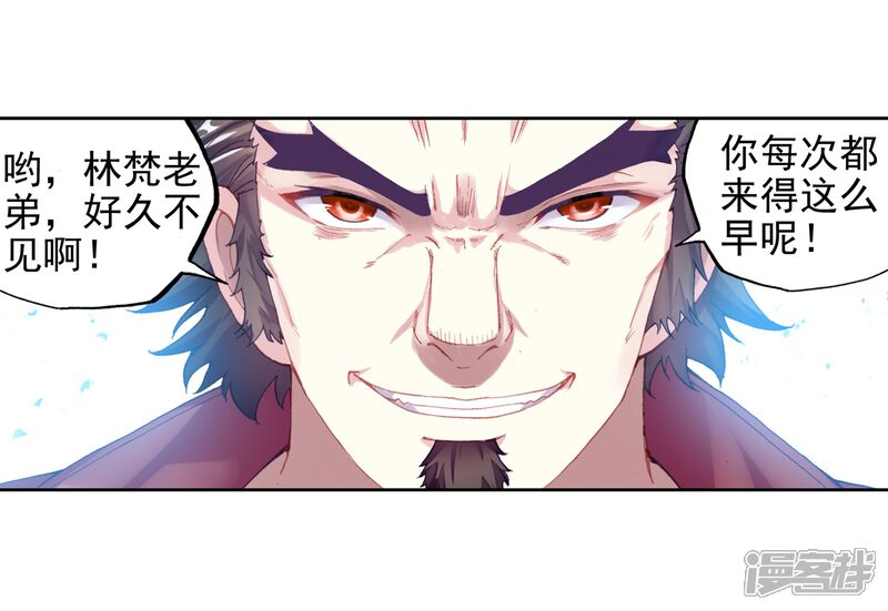 第256话大炎皇城3-武动乾坤-天蚕土豆 神漫（第4张）