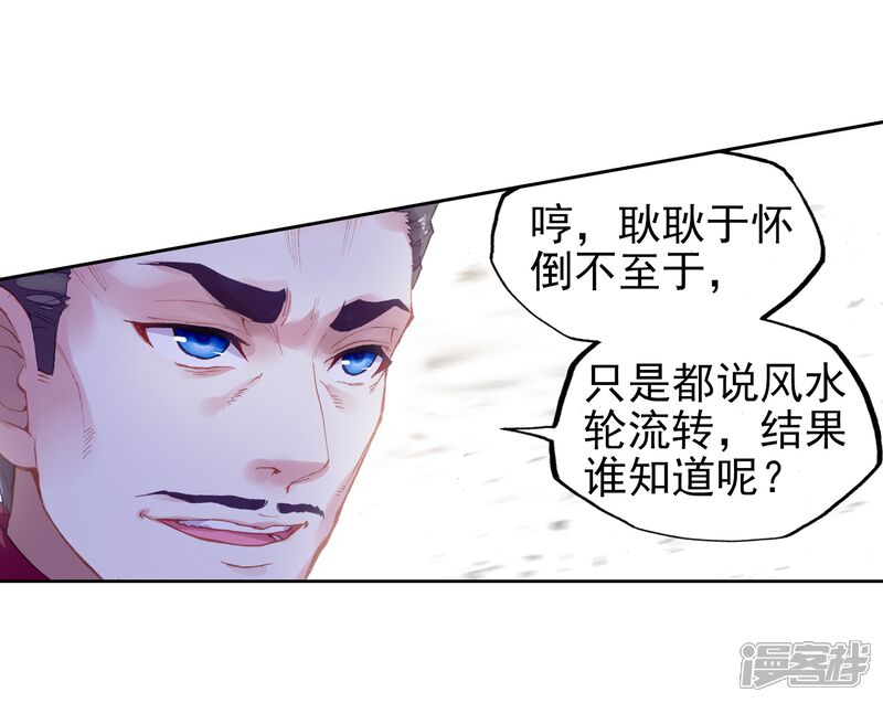 第256话大炎皇城3-武动乾坤-天蚕土豆 神漫（第7张）