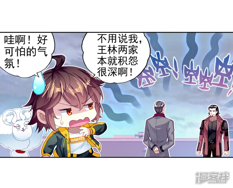 第256话大炎皇城3-武动乾坤-天蚕土豆 神漫（第8张）