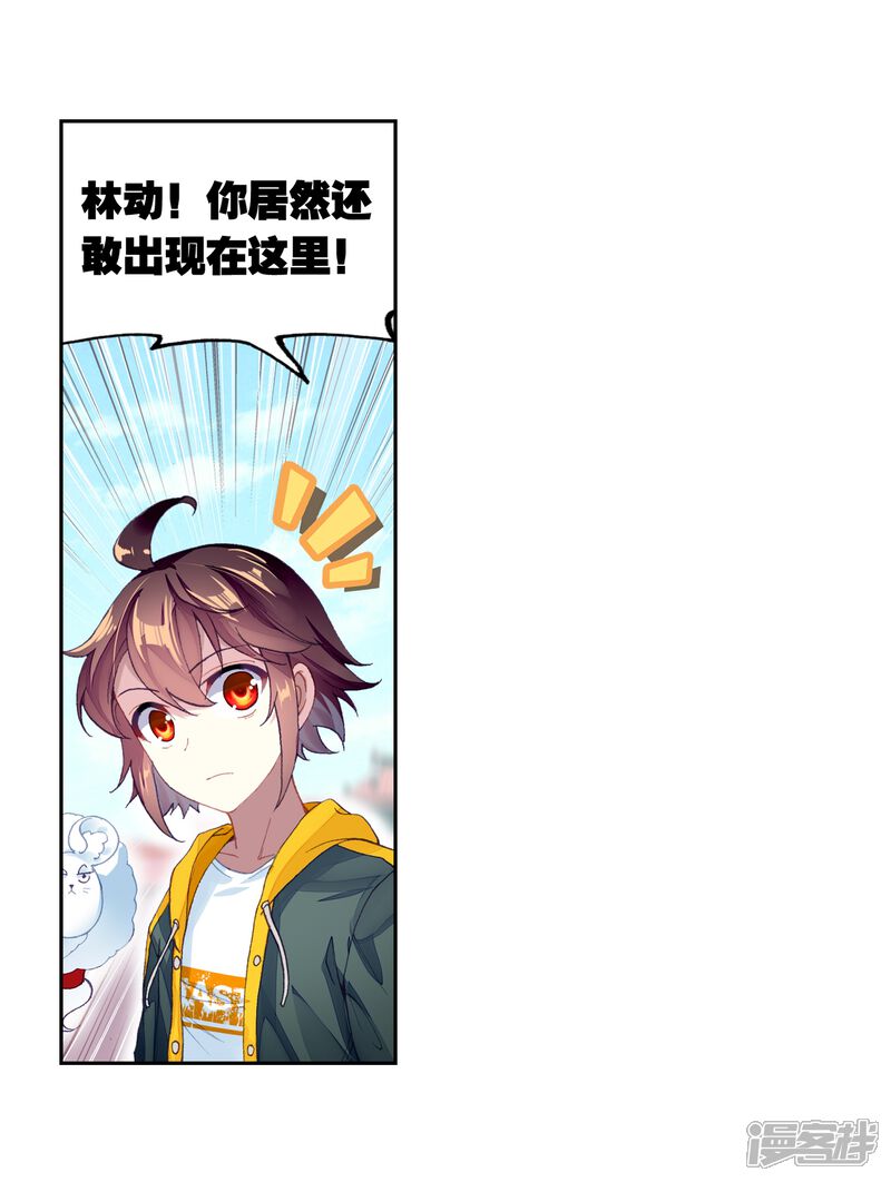 第256话大炎皇城3-武动乾坤-天蚕土豆 神漫（第9张）