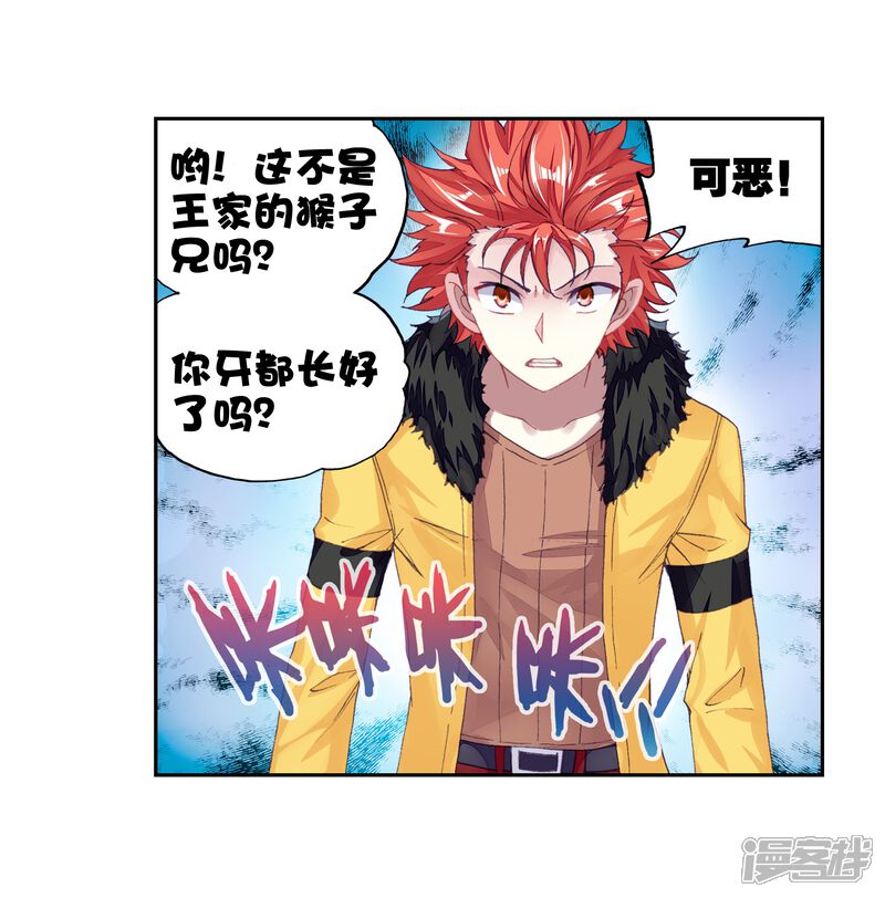 第256话大炎皇城3-武动乾坤-天蚕土豆 神漫（第10张）