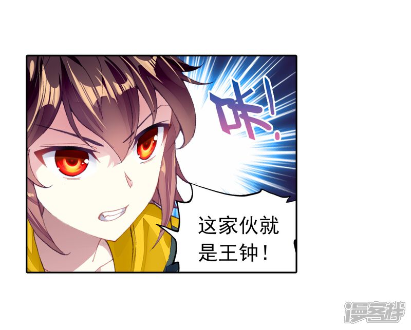 第256话大炎皇城3-武动乾坤-天蚕土豆 神漫（第12张）