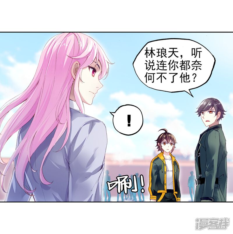 第256话大炎皇城3-武动乾坤-天蚕土豆 神漫（第15张）