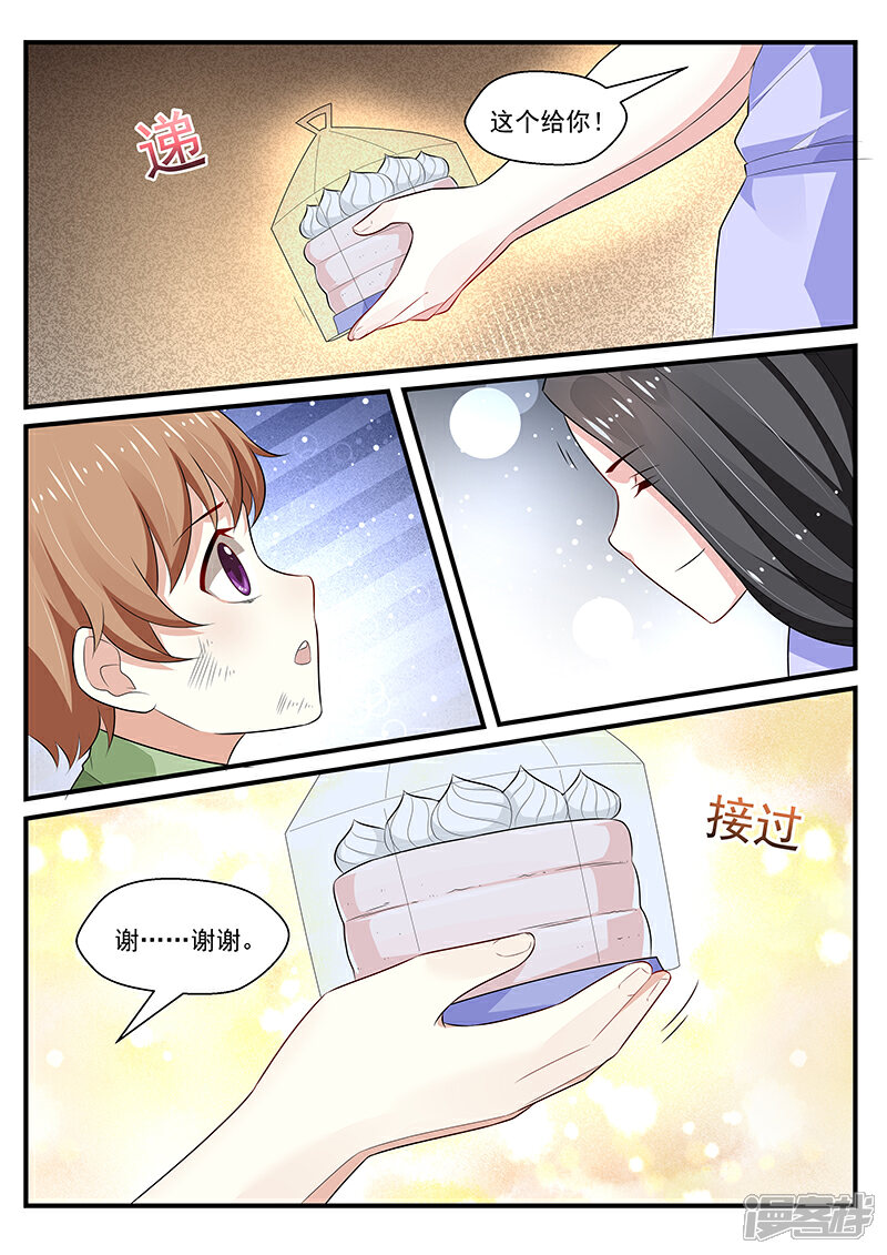 【我的绝色总裁未婚妻】漫画-（第200话）章节漫画下拉式图片-1.jpg