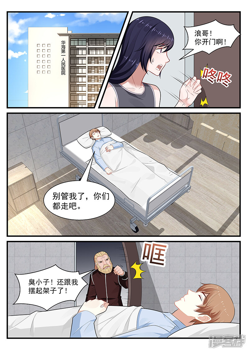 第200话-我的绝色总裁未婚妻-元气工场|阿里文学（第7张）
