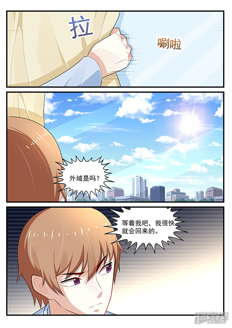 第200话-我的绝色总裁未婚妻-元气工场|阿里文学（第10张）