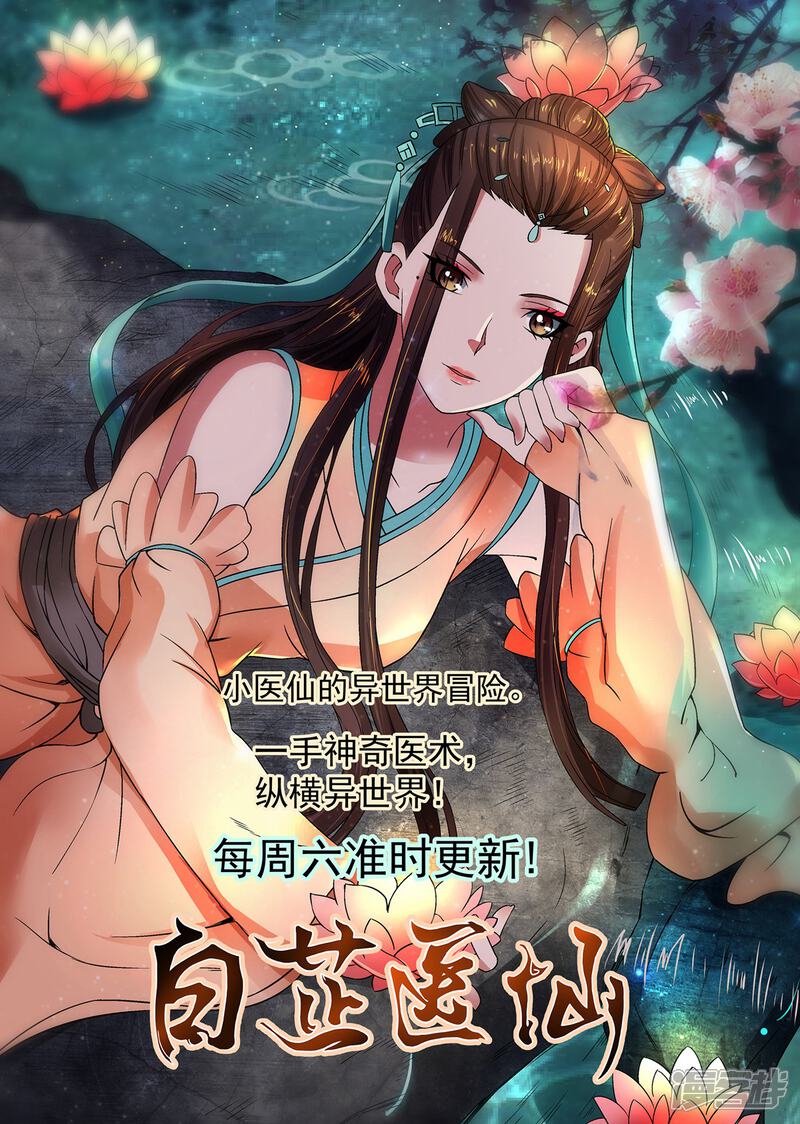 【逆天邪神】漫画-（第125话 恶战）章节漫画下拉式图片-第13张图片