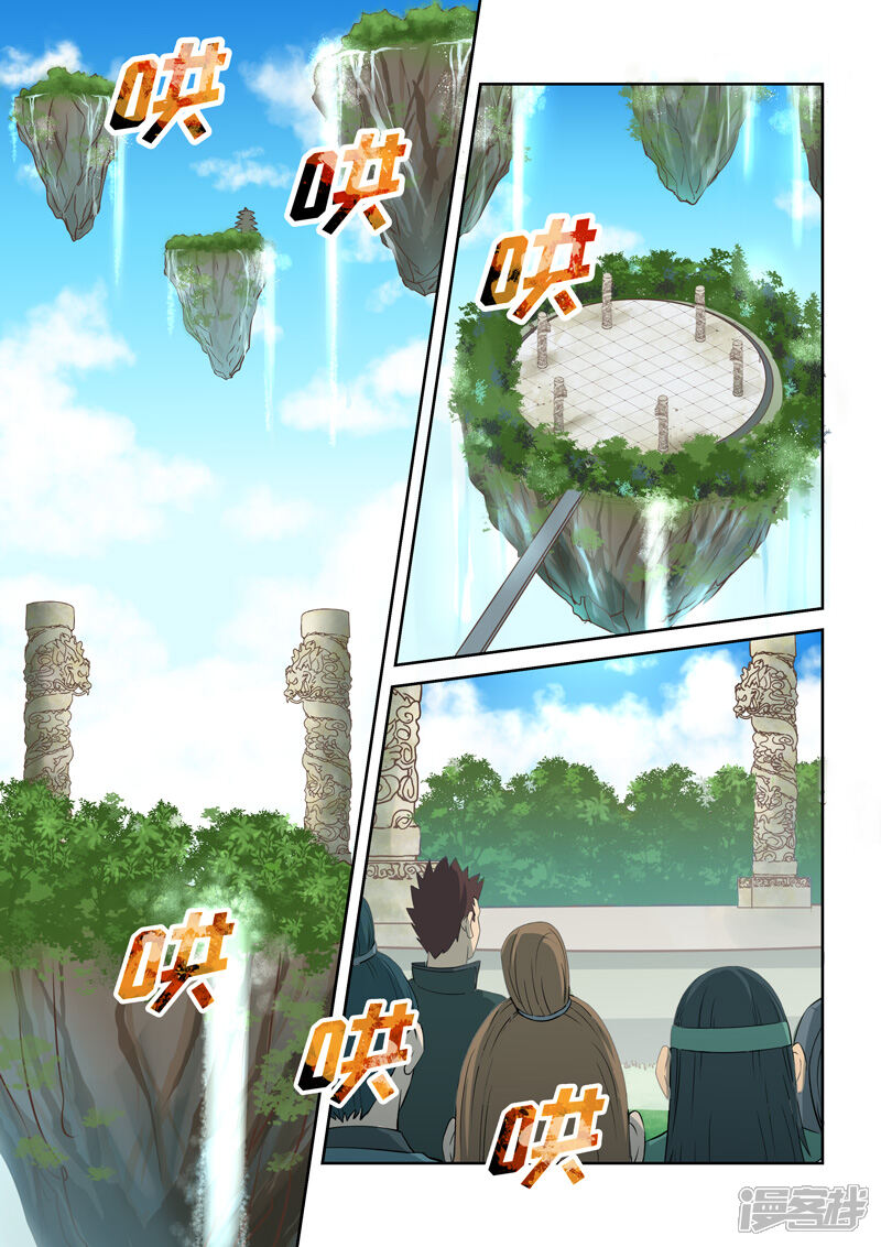 第249话真佛令1-圣祖-神居动漫（第6张）