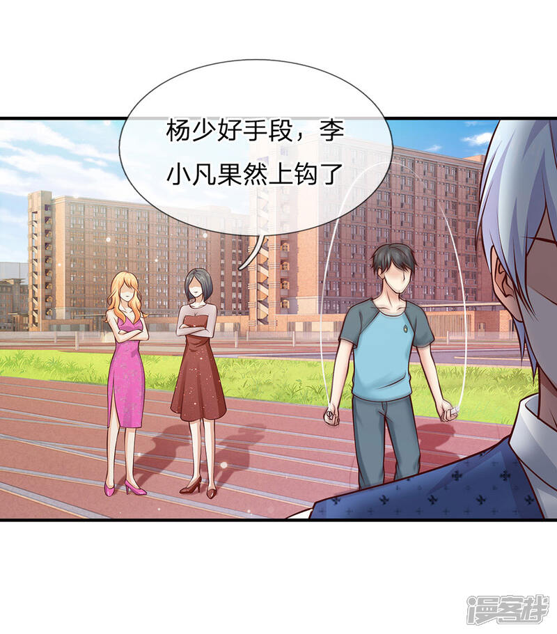 【我是大仙尊】漫画-（第31话 标枪比试，震惊全场）章节漫画下拉式图片-第1张图片