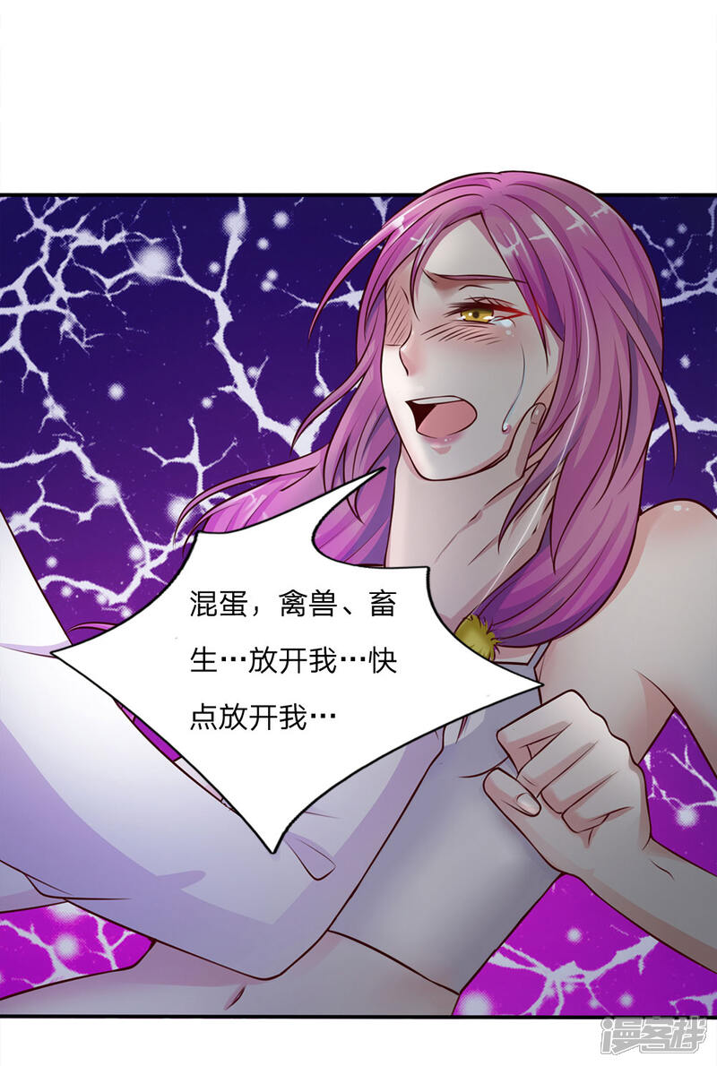 【我是大仙尊】漫画-（第12话 英雄救美）章节漫画下拉式图片-第2张图片