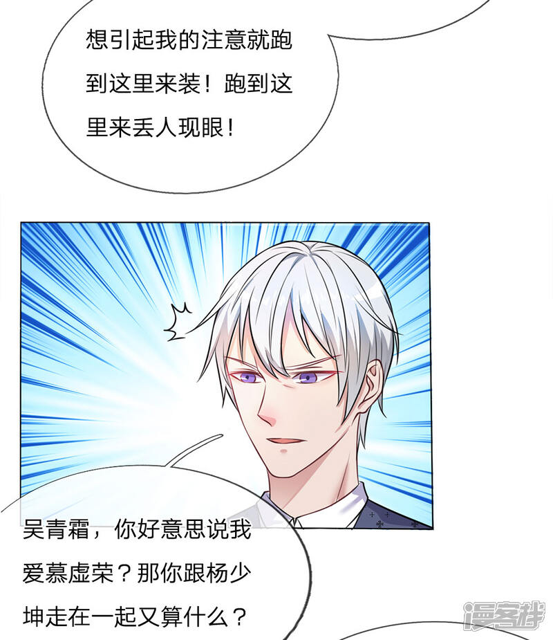 【我是大仙尊】漫画-（第9话 爱慕虚荣，有眼无珠）章节漫画下拉式图片-第3张图片