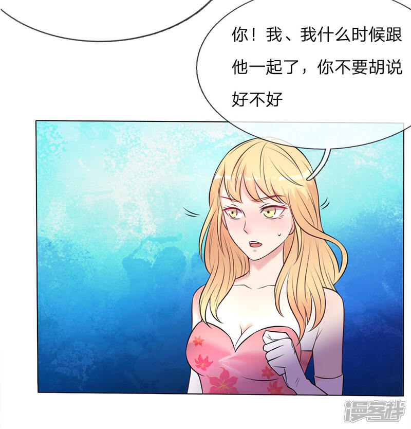 【我是大仙尊】漫画-（第9话 爱慕虚荣，有眼无珠）章节漫画下拉式图片-第4张图片