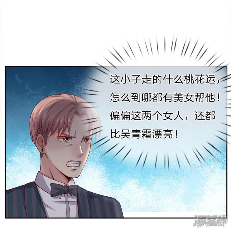 【我是大仙尊】漫画-（第37话 苍龙预备，楚家雪峰）章节漫画下拉式图片-第2张图片